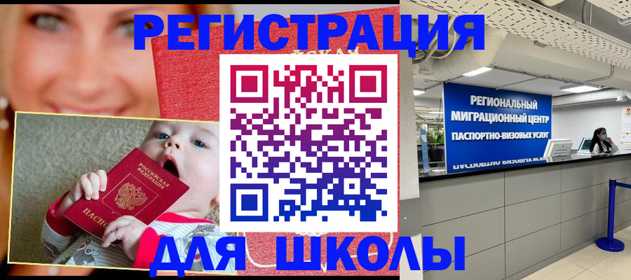 прописка гарантия в Павлово