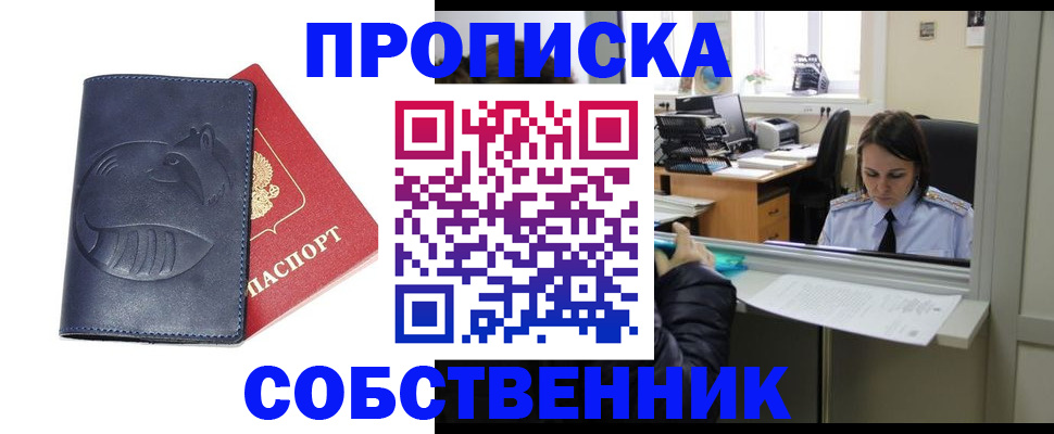 миграционный учет в Павлово