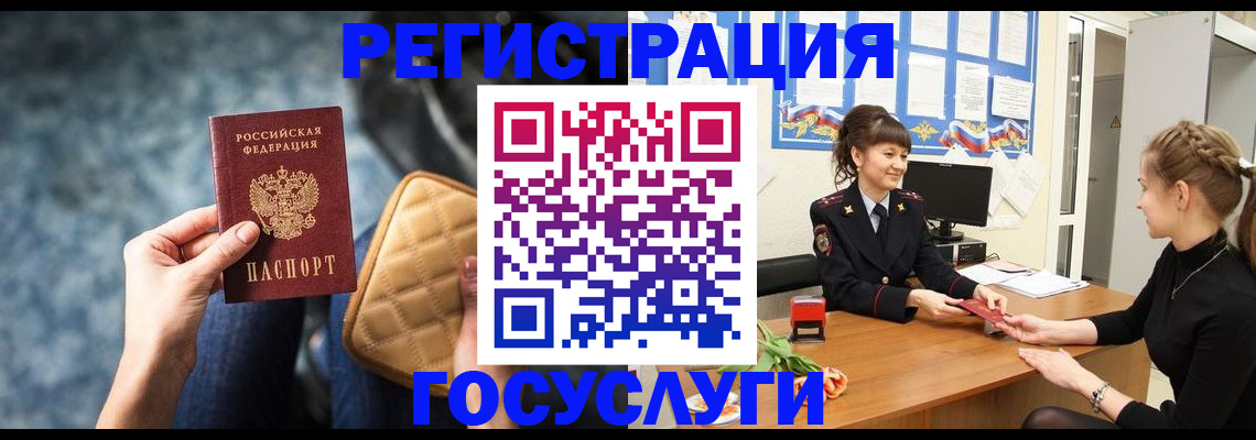 временная регистрация гарантия в Павлово